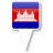 Cambodia