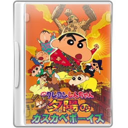 Shin chan anime