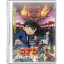 Detective conan crossroad ancient capital