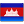 Cambodia flag